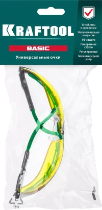 Очки защитные открытого типа 110318