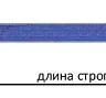 Строп текстильный петлевой СТП-0.5 т L=6 м SF7 30 мм купить в Нижневартовске