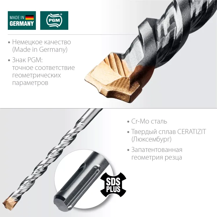 Буры SDS-Plus 29320-160-10 купить в Нижневартовске