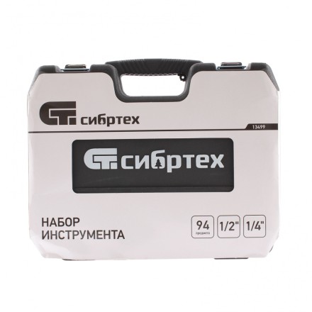 Набор инструмента 94 предмета, 1/2&quot;, 1/4&quot; Сибртех 13499 купить в Нижневартовске