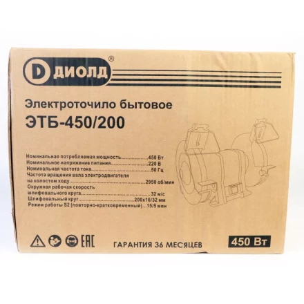 Электроточило Диолд ЭТБ-450/200 купить в Нижневартовске