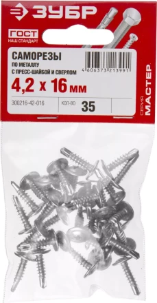 Саморезы ЗУБР с прессшайбой и сверлом по листовому металлу до 2 мм, PH2, 4,2х16 мм, 35шт 300216-42-016 купить в Нижневартовске