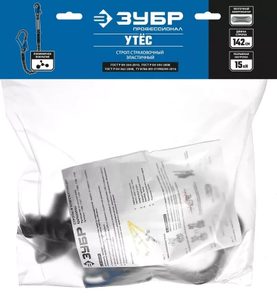 Строп ленточный одноплечный с амортизатором эластичный серия ПРОФЕССИОНАЛ купить в Нижневартовске