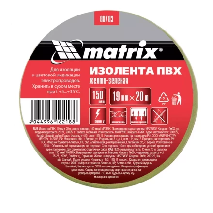 Изолента ПВХ 19 мм х 20 м желто-зеленая 150 мкм Matrix 88783 купить в Нижневартовске