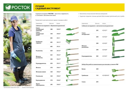 Бороздовичок РОСТОК с деревянной ручкой, ширина рабочей части - 65мм 39664 купить в Нижневартовске
