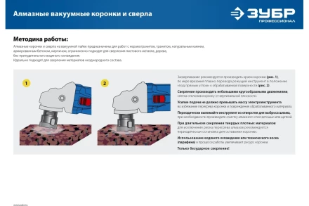 ЗУБР АВК, d 65 мм, (М14, 15 мм кромка), вакуумная алмазная коронка, Профессионал (29865-65) купить в Нижневартовске