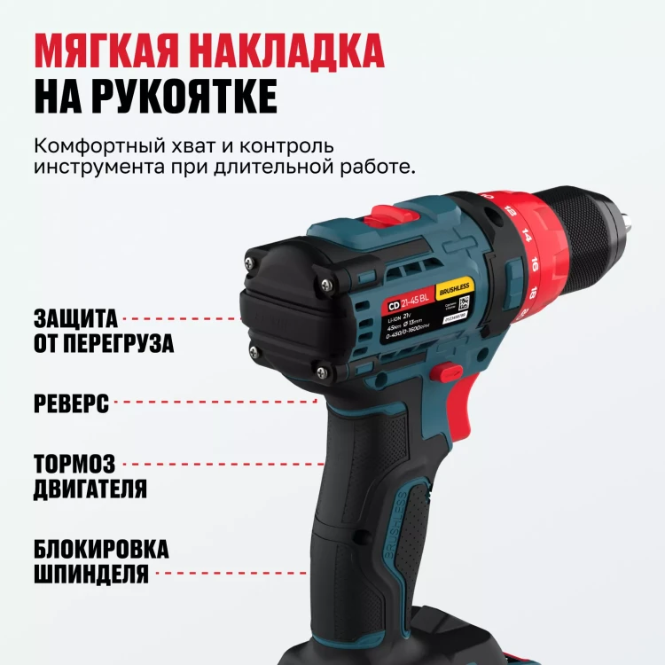 Бесщеточная аккумуляторная дрель-шуруповерт ALTECO CD 21-45 BL 71403 купить в Нижневартовске