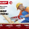 ЗУБР Тайга-7, 500 мм, универсальнаяножовка (15081-50) купить в Нижневартовске
