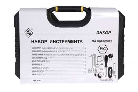 Набор инструмента 94 предметов пластиковый кейс 57057 купить в Нижневартовске