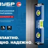 ЗУБР ПРОФЕССИОНАЛ-М, 230 мм, компактный усиленный магнитный уровень, Профессионал (34581-023) купить в Нижневартовске