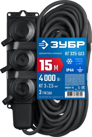 ЗУБР КГ-325-Ш3, КГ, 3 x 2.5 мм2, IP44, 15 м, 3 гн., 4000 Вт, силовой удлинитель, Профессионал (55024-15) купить в Нижневартовске