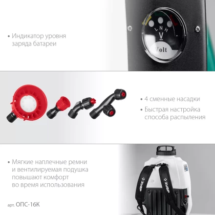 ЗУБР 16 л, колеса, аккумуляторный опрыскиватель (ОПС-16К) купить в Нижневартовске