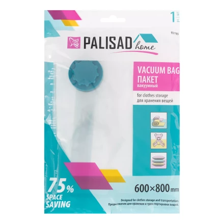 Вакуумный пакет для упаковки и хранения вещей, 60 х 80 см, Home Palisad 931105 купить в Нижневартовске