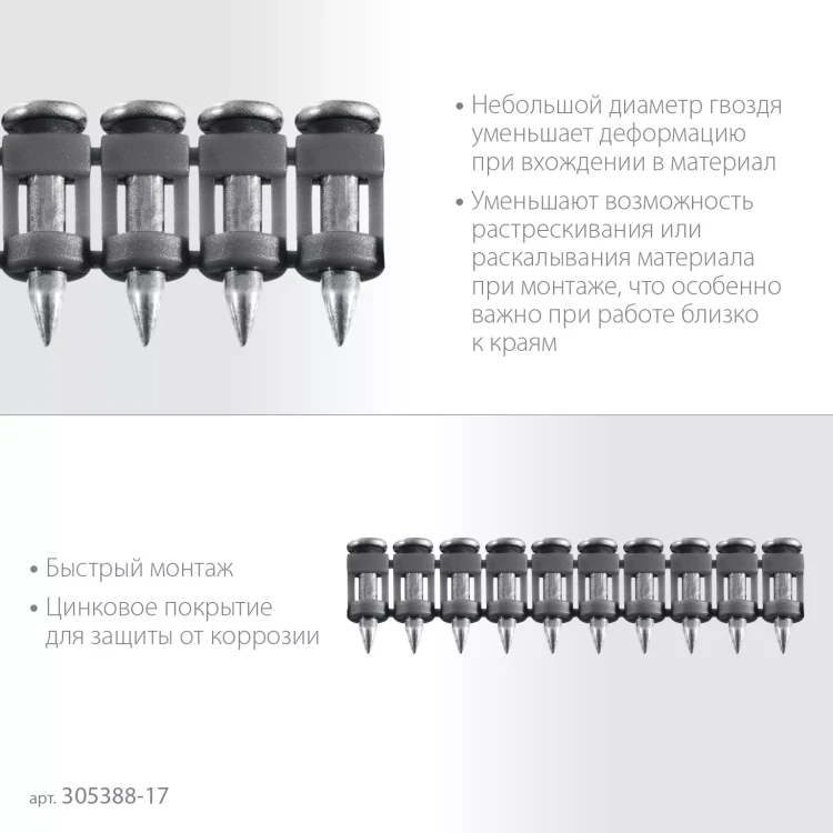 ЗУБР CN 17 х 2.7 мм, гвозди по бетону оцинкованные, 1000 шт (305388-17) купить в Нижневартовске
