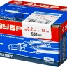 Заклепки ЗУБР алюминиевые, 3,2x12мм, 500шт 31305-32-12 купить в Нижневартовске