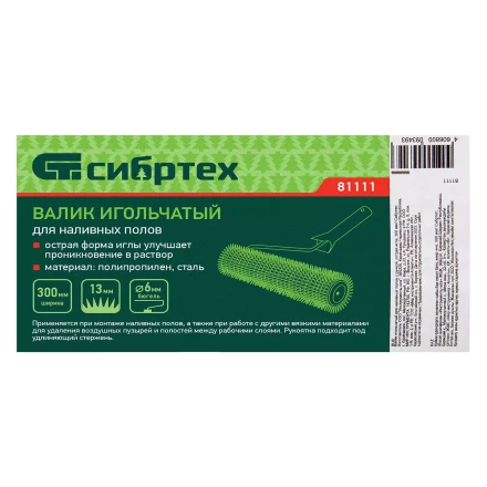 Валик игольчатый для наливных полов с ручкой, острая игла, 300 мм Сибртех 81111 купить в Нижневартовске