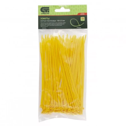 Хомуты 150х2,5 мм пластиковые желтые 100 штук СИБРТЕХ 45506 купить в Нижневартовске