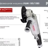 Углошлифовальная машина (болгарка) Ресанта УШМ-150/1300 75/12/6 купить в Нижневартовске