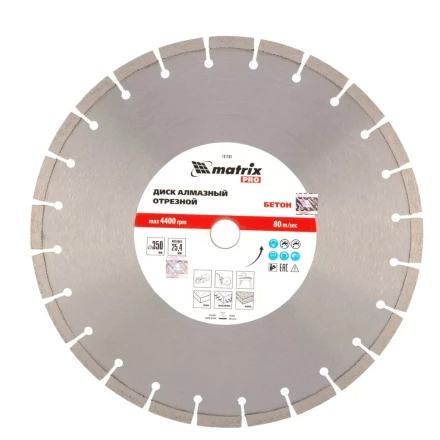 Диск алмазный Matrix 350 х 25.4 мм, "Железобетон", сухой/мокрый рез, Pro 731103 купить в Нижневартовске