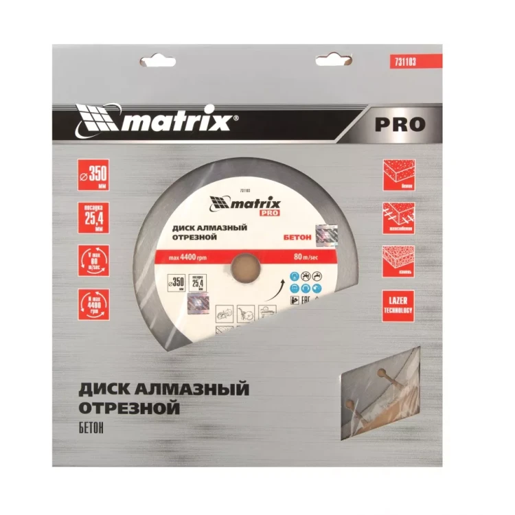 Диск алмазный Matrix 350 х 25.4 мм, "Железобетон", сухой/мокрый рез, Pro 731103 купить в Нижневартовске