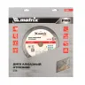 Диск алмазный Matrix 350 х 25.4 мм, "Железобетон", сухой/мокрый рез, Pro 731103 купить в Нижневартовске