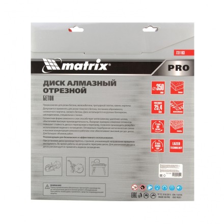 Диск алмазный Matrix 350 х 25.4 мм, &quot;Железобетон&quot;, сухой/мокрый рез, Pro 731103 купить в Нижневартовске