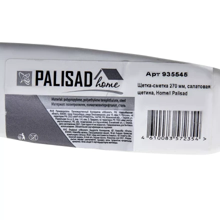 Щетка-сметка 270 мм, салатовая щетина, Home Palisad 935545 купить в Нижневартовске