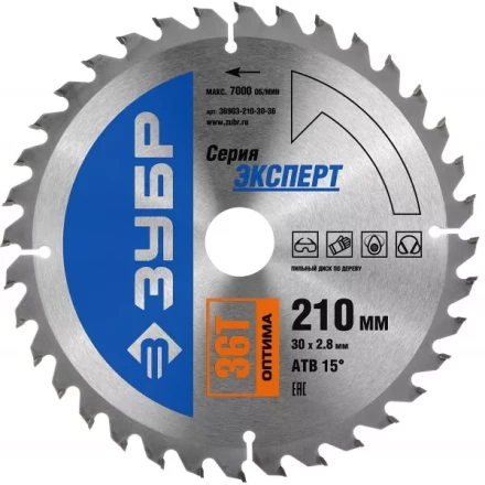 Диск пильный ЗУБР "ЭКСПЕРТ" "Оптимальный рез" по дереву, 210х30мм, 36Т 36903-210-30-36 купить в Нижневартовске