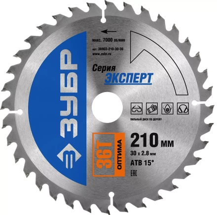 Диск пильный ЗУБР "ЭКСПЕРТ" "Оптимальный рез" по дереву, 210х30мм, 36Т 36903-210-30-36 купить в Нижневартовске