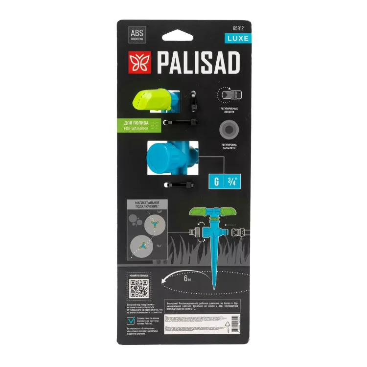 Разбрызгиватель вращающийся Palisad 65812, 3 лопасти, на пике, ABS-пластик, LUXE купить в Нижневартовске