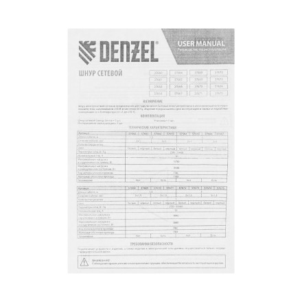 Шнур сетевой Denzel Energy Series, ПВС, 3 м, 2 x 1 мм, с неразборной вилкой, белый, 3 м, 37664 купить в Нижневартовске