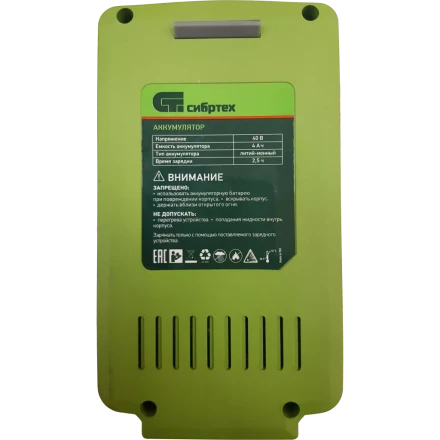 Снегоуборщик аккумуляторный Сибртех ЭСБ-46 Li 97631 купить в Нижневартовске