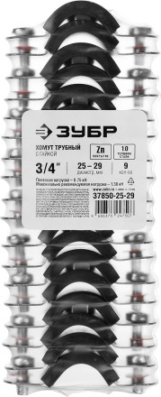 Хомут трубный с гайкой, оцинкованный, 3/4&quot;, 9шт, ЗУБР Мастер 37850-25-29 37850-25-29 купить в Нижневартовске