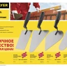 Кельма бетонщика STAYER "STANDARD" с пластмассовой ручкой, КБ 08250-2 купить в Нижневартовске