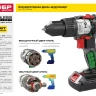 Дрель-шуруповерт BL-motor ДАИ-18-2-Ли КНМ4 серия МАСТЕР купить в Нижневартовске