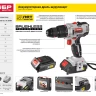 Дрель-шуруповерт BL-motor ДАИ-18-2-Ли КНМ4 серия МАСТЕР купить в Нижневартовске