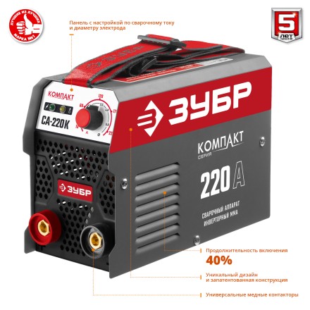 Сварочный инвертор ММА СА-220К серия МАСТЕР купить в Нижневартовске