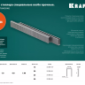 Скобы тип 18GA (55 / 90 / C) 5000 шт 31789-15 купить в Нижневартовске