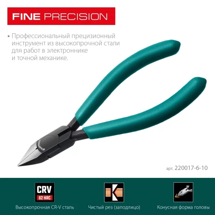 Губцевый инструмент KRAFT-MINI 220017-6-10 купить в Нижневартовске