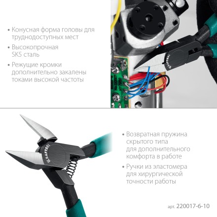 Губцевый инструмент KRAFT-MINI 220017-6-10 купить в Нижневартовске