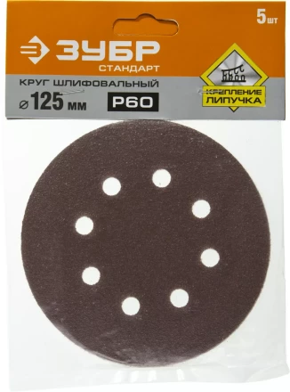 Круги шлифовальные из абразивной бумаги серия СТАНДАРТ купить в Нижневартовске