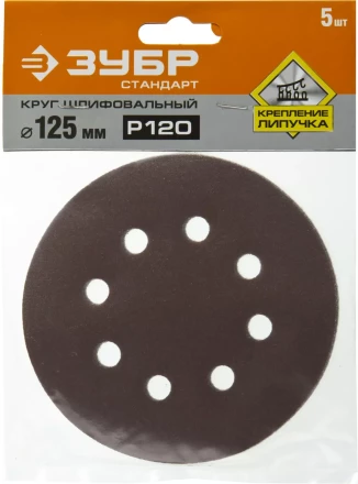 Круги шлифовальные из абразивной бумаги серия СТАНДАРТ купить в Нижневартовске