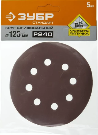 Круги шлифовальные из абразивной бумаги серия СТАНДАРТ купить в Нижневартовске