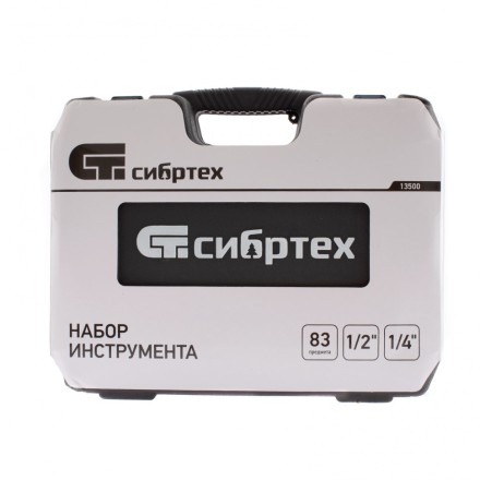 Набор инструмента 83 предмета, 1/2&quot;, 1/4&quot; Сибртех 13500 купить в Нижневартовске