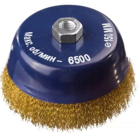 DEXX. Щетка чашечная для УШМ, витая стальная латунированная проволока 0,3мм, 150ммхМ14 35103-150 купить в Нижневартовске