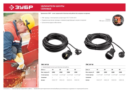 Удлинители-шнуры ПВС 307 Ш силовые серия МАСТЕР купить в Нижневартовске