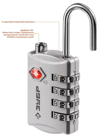 Замок багажный кодовый TSA 4 диска серия ПРОФЕССИОНАЛ купить в Нижневартовске