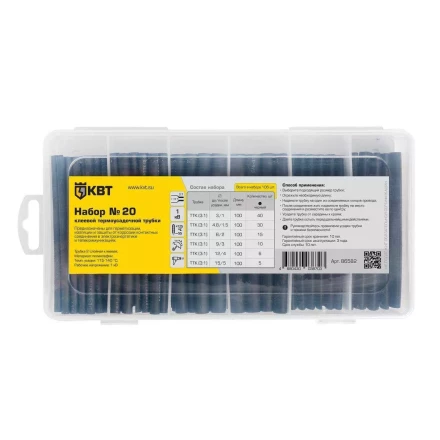 Набор клеевых термоусадочных трубок КВТ в пластмассовом боксе, нарезка по 100 мм, №20 (86582) купить в Нижневартовске