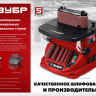 ЗУБР d 13, 19, 26, 38, 51, 76 x 115, 500 Вт, осцилляционный шпиндельный шлифовальный станок (СШО-500) купить в Нижневартовске