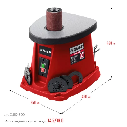 ЗУБР d 13, 19, 26, 38, 51, 76 x 115, 500 Вт, осцилляционный шпиндельный шлифовальный станок (СШО-500) купить в Нижневартовске